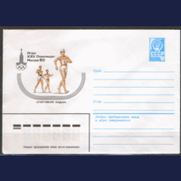 ХМ конверт. 1980. ОИ-80. Спортивная ходьба.