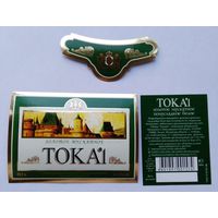 Этикетка винная.Россия. 1998-2006 г.00196
