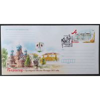 Беларусь 2021  СГ Борисов, культурная столица Беларуси .