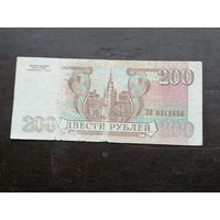 Россия  200 рублей 1993