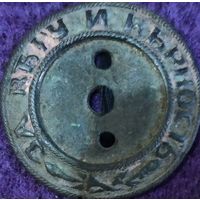 Центральный медальон с офицерской гвардейской киверной звезды или звезды с патронной сумки "лядунки" (деталь).