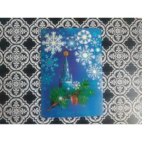 Открытка СССР 1983 год. Прошла почту. Н.Коробова .Состояние на скане.