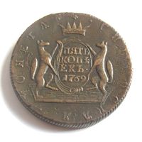 5 копеек 1769 КМ Колыванская монета.Сибирская монета.Сузунский мон. двор.