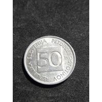 Словения 50 стотинов 1995