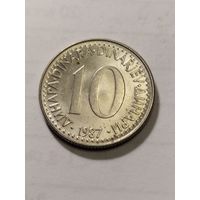 Югославия 10 динар 1987