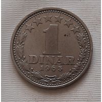 1 динар 1965 г. Югославия