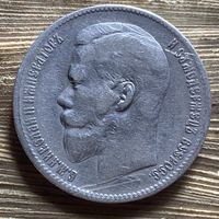 Рубль 1897