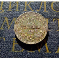10 стотинок 1913 Болгария #01