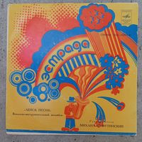 Миньон - ВИА "Лейся песня", солист В. Андрианов (рук. М. Шуфутинский) - Наше лето - ЛЗГ