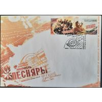 КПД. Белорусский государственный ансамбль "Песняры". 2009 г.