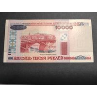 10000 рублей 2000 года (2) UNC серия АБ c 1 рубля