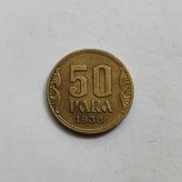 Югославия 50 пара 1938 г.
