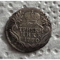 Гривенник 1770