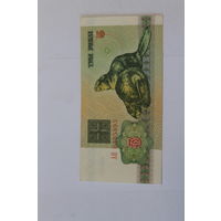 3 рубля 1992 год.Серия АП