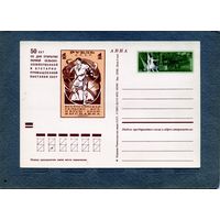 Открытка, почтовая карточка, 1973, Заг.11,  50 лет открытия с/х выставки, чистая