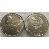 Приднестровье, 3 рубля 2026 г. "Заслуженный тренер Приднестровья Н.А.Туфанюк"
