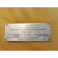 Табличка из Полоцка