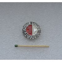 Юный судья по спорту.