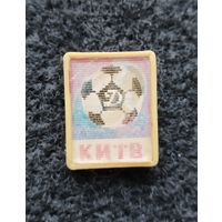 Футбол. Динамо Киев. 1971 год. (Г-2)