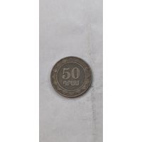 Армения 50 драм 2003