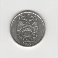 2 рубля России (РФ) 2010 ММД (магн.) Лот 8670