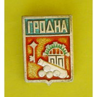 Гродна. Е-10.