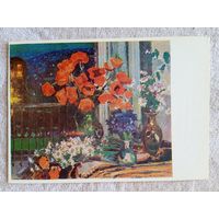 Шишко. Красные маки