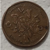 Кабо-Верде 5 эскудо, 1994 Растения - Колокольчик Якова (campanula jacobaea) (14-15-28)
