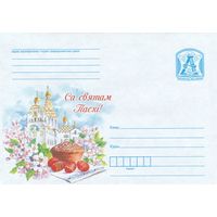 Беларусь 2017 С праздником пасхи Храм-Памятник в честь Всех Святых, нач. ХХІ в., Минск (к4)