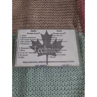 Кассета  RAKS AX 90. Любэ. Лучшие песни