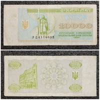 Купон 10000 карбованцев Украина 1995 г.