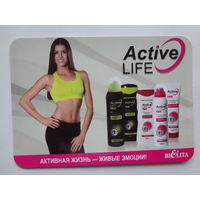 Календарик 2015 г. Белита. Активная жизнь - живые эмоции!