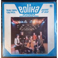 Eolika / Сны Риги