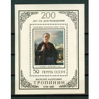 200 лет со дня рождения В.А. Тропинина