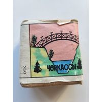 Катушка проводочная ЧЕРКАССЫ (Черкасский завод телеграфной аппаратуры) РСТ УССР 1783-82. 1992г