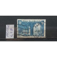 РАСПРОДАЖА ФРАНЦИЯ 1951г. Полная серия. Гаш.