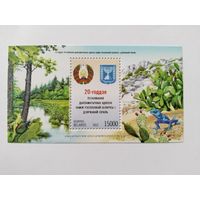 Беларусь  2012 бл  20 лет дип.отнош. РБ-Израиль