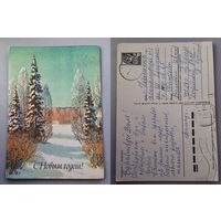 Открытка С Новым годом !