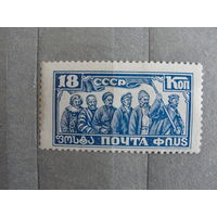 Продажа коллекции с 1 рубля! Почтовые марки СССР.