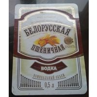 Этикетка водка Белорусская пшеничная Климовичи