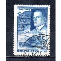 В. Маяковский СССР 1943 год 1 марка