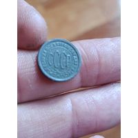 Пол копейки 1925 года