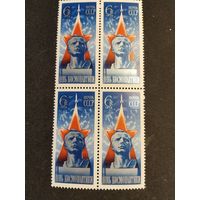 СССР  1975 кв/бл  день космонавтики