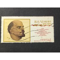 1970 СССР. Столетие со дня рождения В.И. Ленина