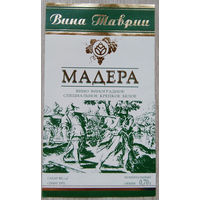 Этикетка винная. Минск. Беларусь.00076.