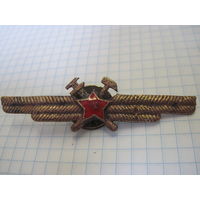 Знак Классности техника ВВС восстановленный с рубля!