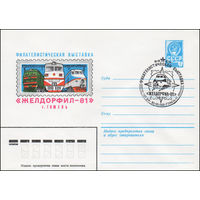 Художественный маркированный конверт СССР со спецгашением N 14889 (01.04.1981) Филателистическая выставка "Желдорфил-81"  г. Гомель