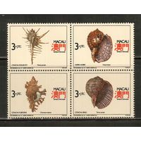 Макао-1991(Мих.672-675) , **  , Морская  Фауна ,Раковины (полная серия)