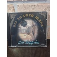 Led Zeppelin - Все золото мира