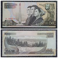 50 вон КНДР 1992 г. (Северная Корея)